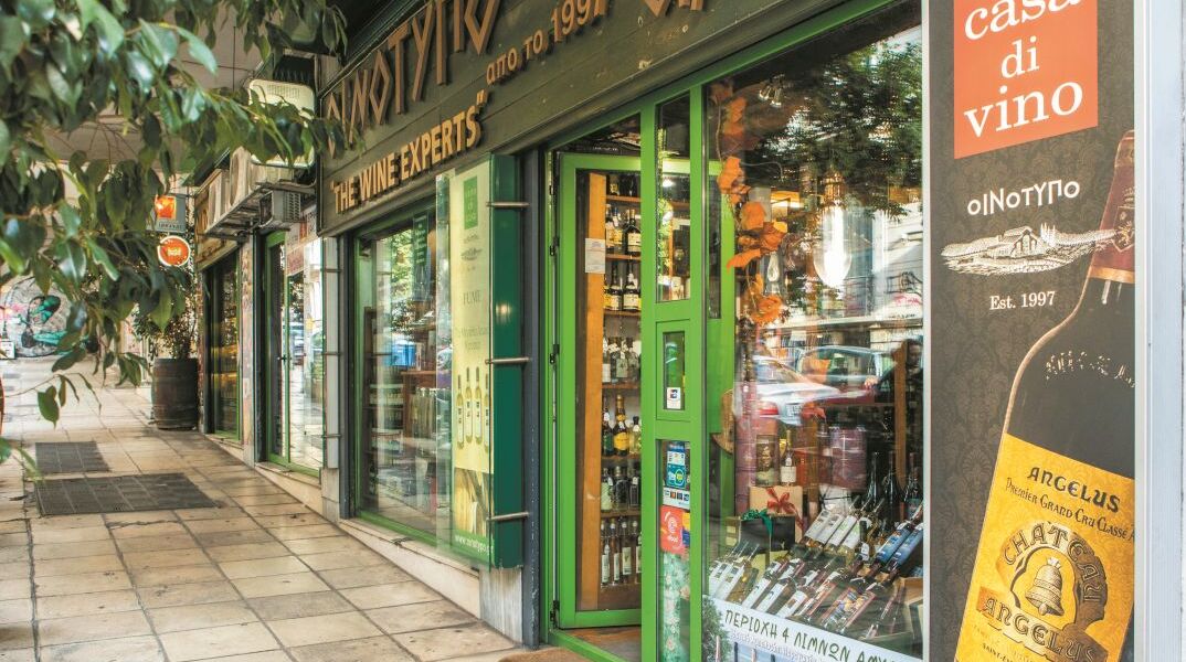 Κάβα Οινότυπο