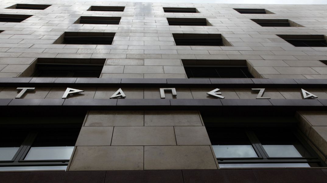 Τράπεζα της Ελλάδος: Ψαλίδι στο ΑΕΠ του 2026 - Στο 1,9% η νέα πρόβλεψη - Ενεργειακή κρίση και διεθνής αβεβαιότητα αναθεωρούν επί τα χείρω τους ρυθμούς ανάπτυξης