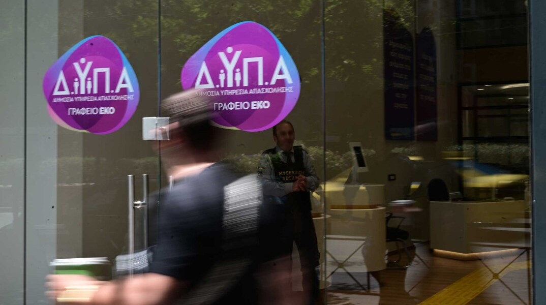 Γραφεία ΔΥΠΑ