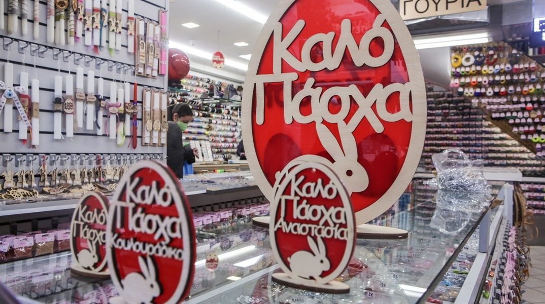 Πινακίδα που γράφει «Καλό Πάσχα» και έχει πάνω ένα κουνελάκι