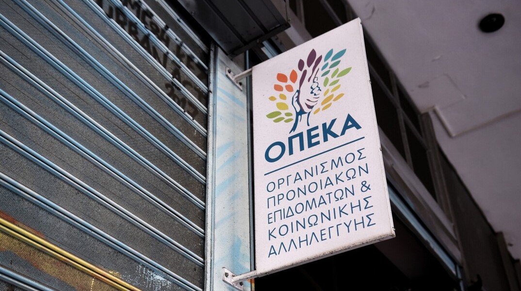 Γραφεία ΟΠΕΚΑ