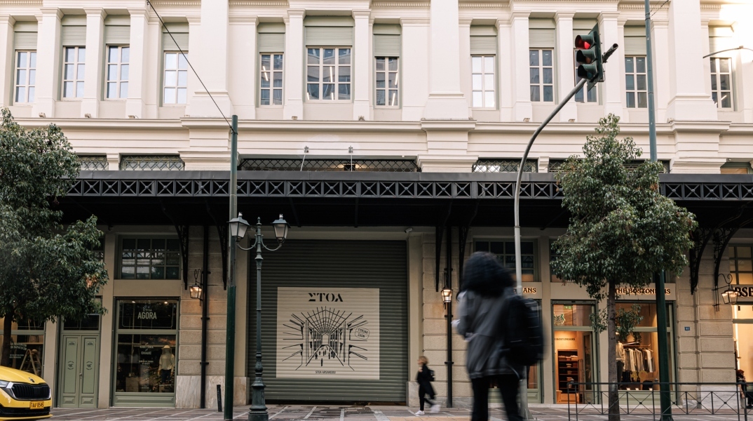 Στοά Αρσακείου