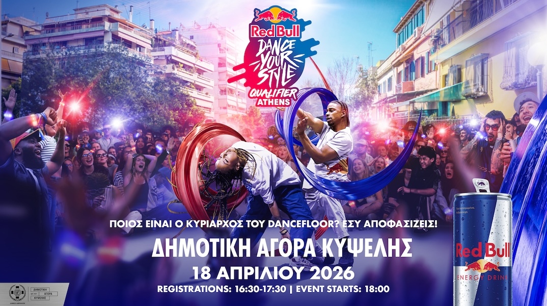 rb_dys_outdoor_16x9_qlf_athens_final