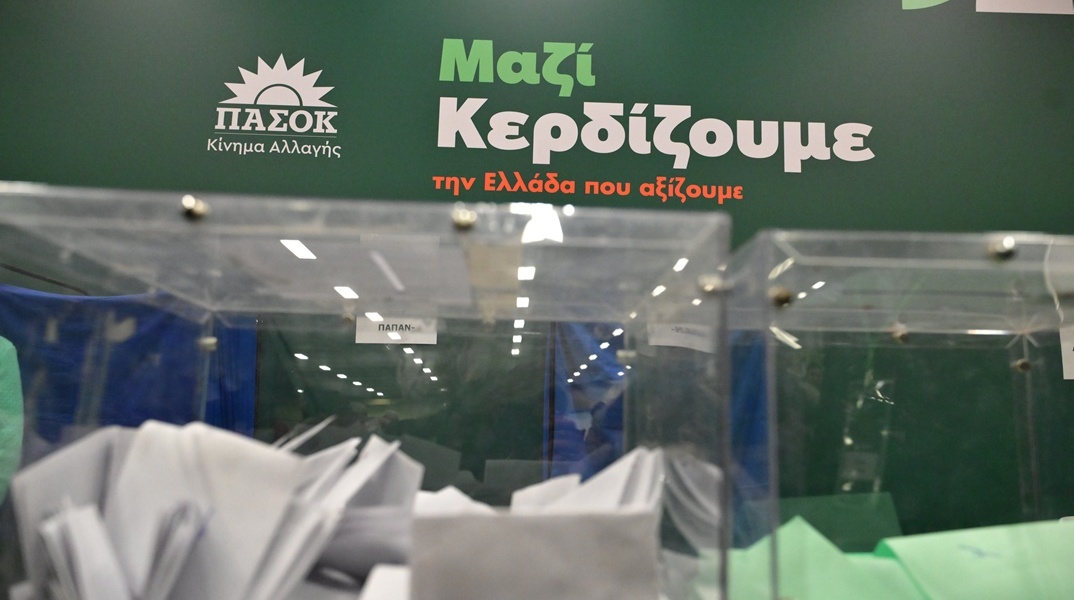 Νέα Κεντρική Επιτροπή ΠΑΣΟΚ