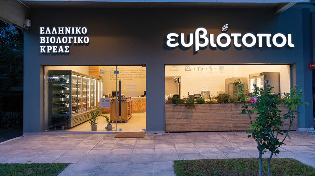 Ευβιότοποι