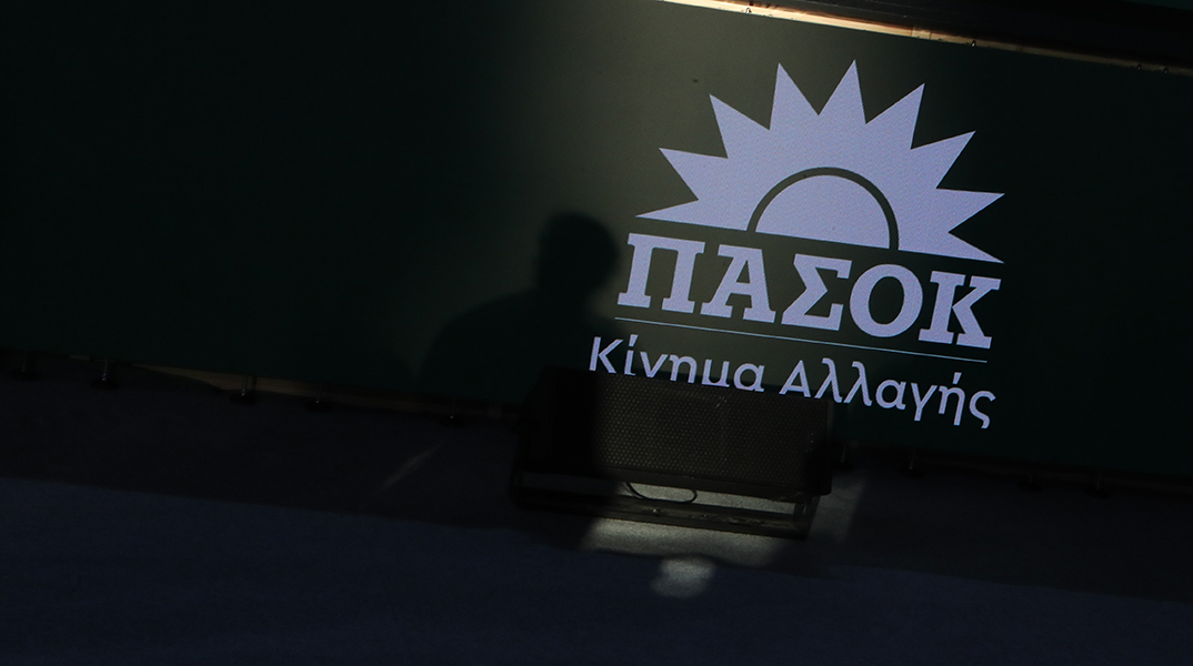 ΠΑΣΟΚ - ΚΙΝΗΜΑ ΑΛΛΑΓΗΣ