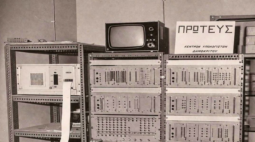 Υπήρχε Τεχνητή Νοημοσύνη στην Ελλάδα πριν από 60 χρόνια;