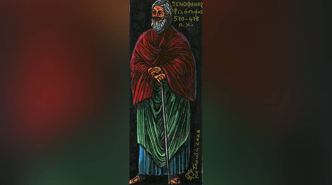 Ο φιλόσοφος Ξενοφάνης αμφισβήτησε την ελληνική μυθολογία