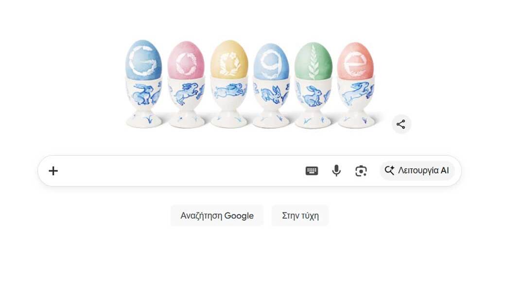 To doodle της Google για την Κυριακή του Πάσχα