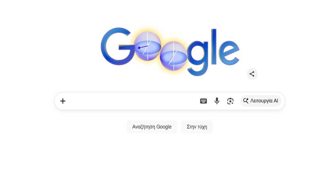 To Google Doodle για την Παγκόσμια Ημέρα Κβαντικής Φυσικής