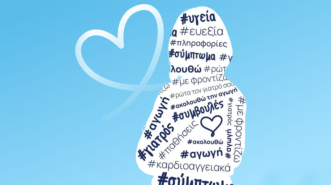 Ακολουθώ την Αγωγή | Μη γίνεσαι γιατρός του εαυτού σου!