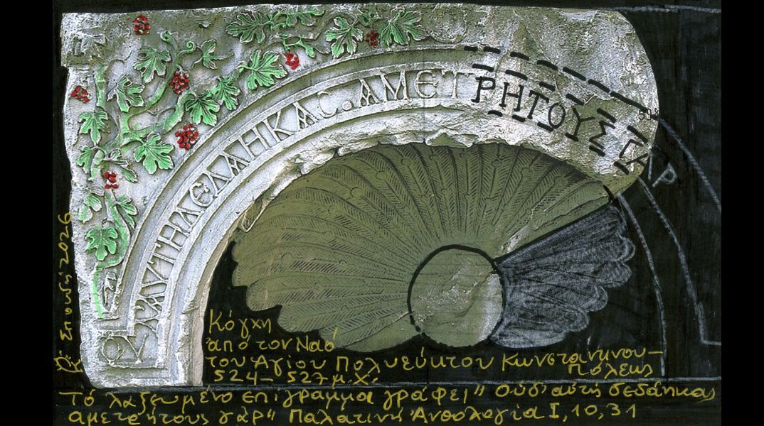 Παλατινή Ανθολογία: Ένα θαύμα της αρχαίας ελληνικής γραμματείας