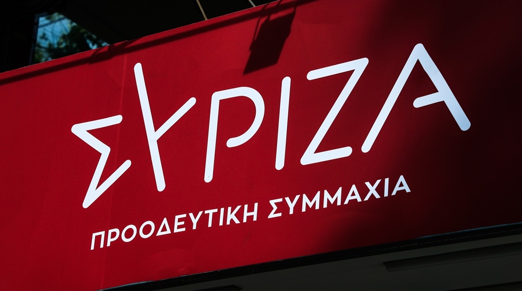 Πινακίδα του ΣΥΡΙΖΑ έξω από τα γραφεία της Κουμουνδούρου