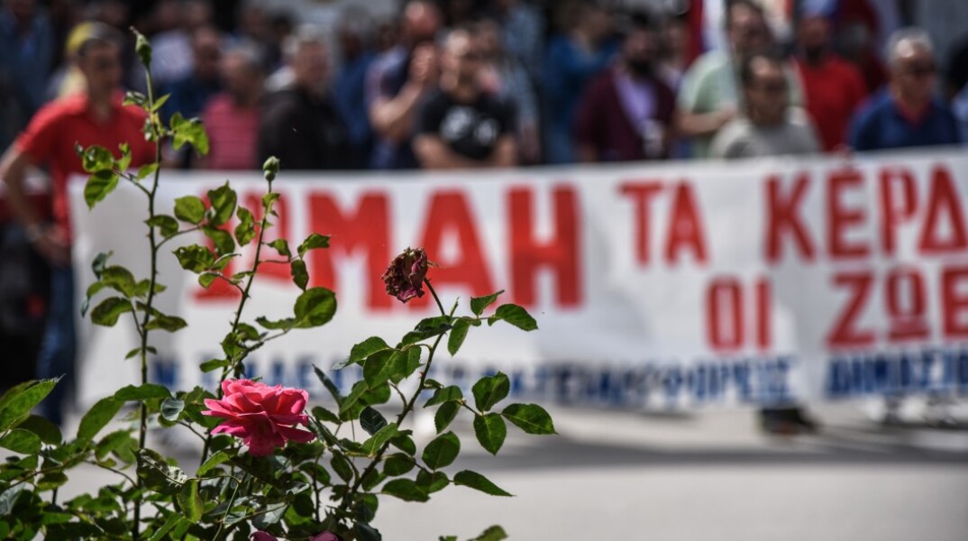 Συγκέντρωση για την Εργατική Πρωτομαγιά