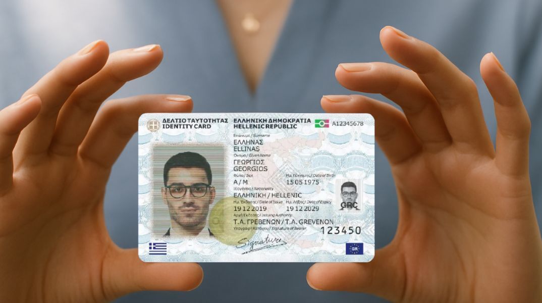 Οι νέες ταυτότητες γίνονται υποχρεωτικές από τον Αύγουστο του 2026 - Δείτε πώς θα κλείσετε ραντεβού και πώς θα τις παραλάβετε σε μόλις μία εβδομάδα