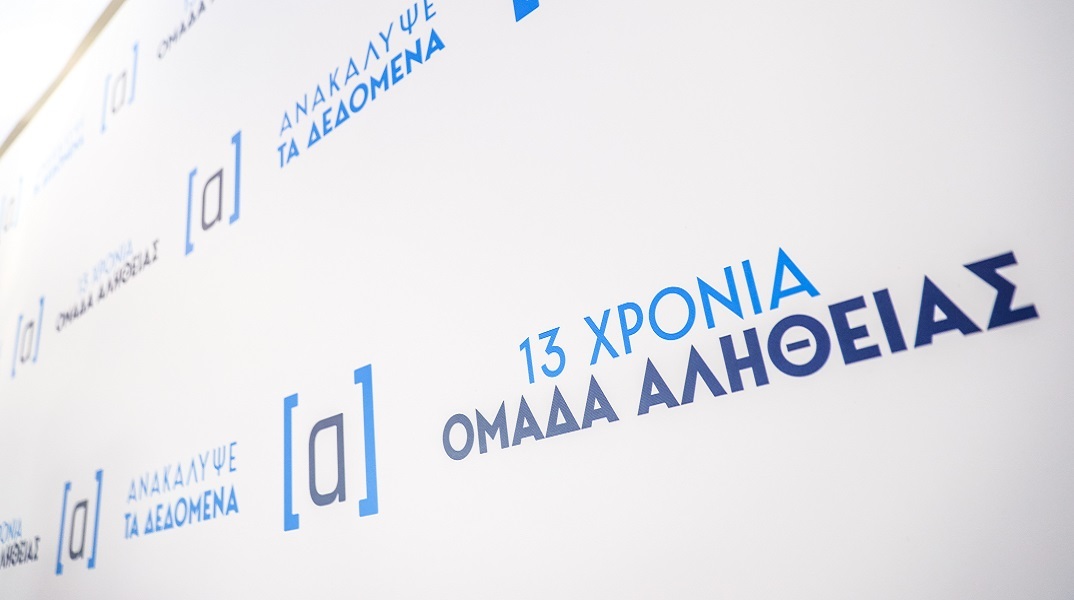 Η ελευθερία του λόγου δεν είναι για τους κεντροδεξιούς