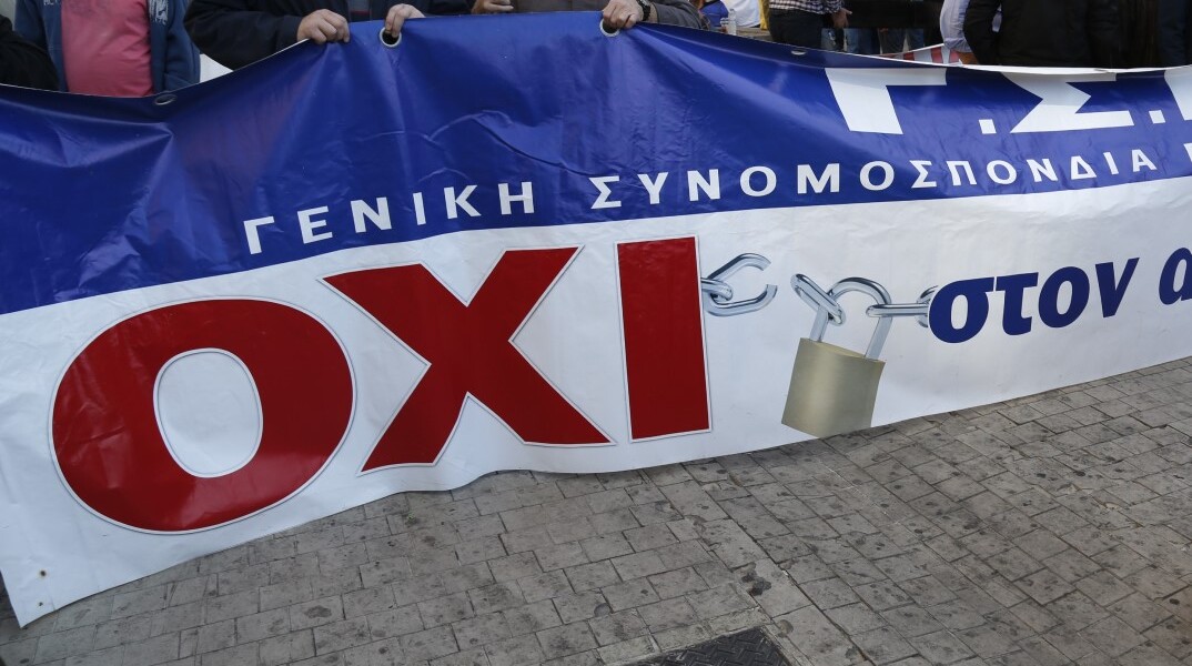 Στάση εργασίας της ΑΔΕΔΥ και συγκέντρωση στο Σύνταγμα