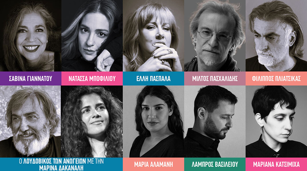 «Τα τραγούδια των χρωμάτων» στο Christmas Theater