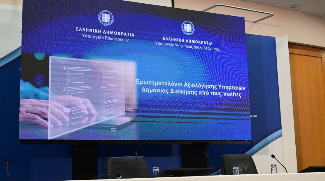 Αξιολόγηση της αξιολόγησης των δημοσίων υπαλλήλων: Μία ματιά εκ των έσω