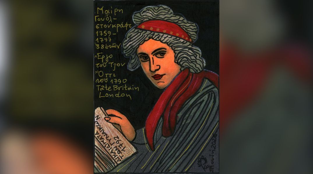 Μαίρη Γουόλστονκραφτ: Η Αγγλίδα φιλόσοφος, Μητέρα του Φεμινισμού