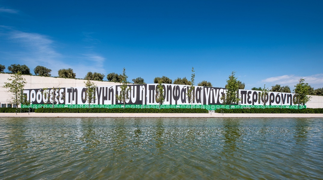 barbara_kruger_untitled__pride_and_contempt___προσεξε_τη_στιγμη-_φωτογραφια_γιαννης_κουσκουτης__1___1_