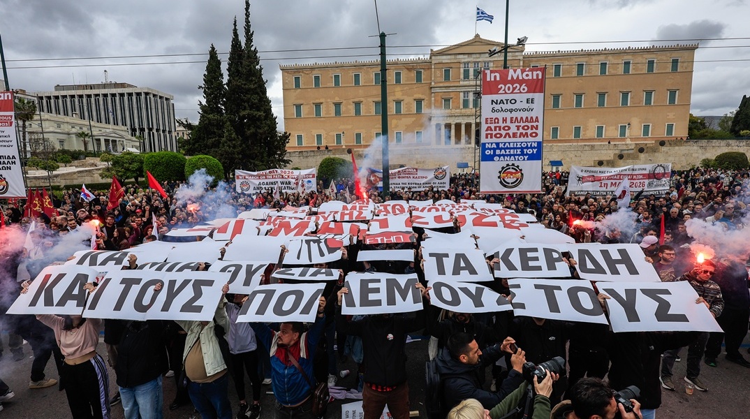 Δείτε εικόνες από τις συγκεντρώσεις και τις πορείες για την Εργατική Πρωτομαγιά 2026