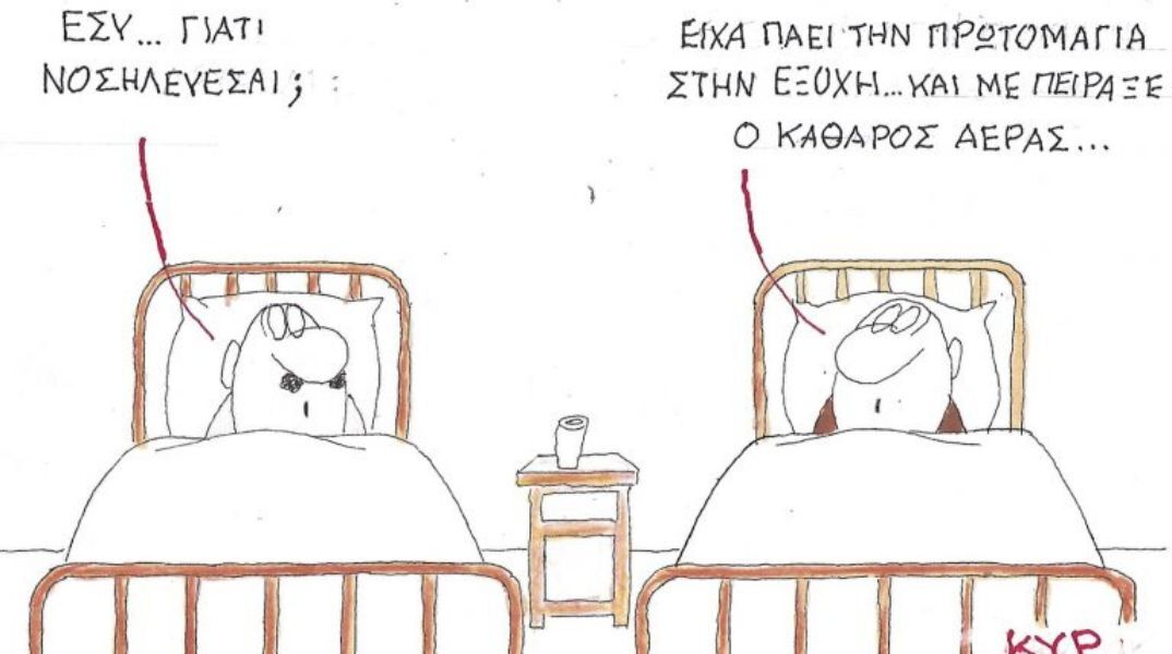Το σκίτσο του Σαββάτου 02.05.2026