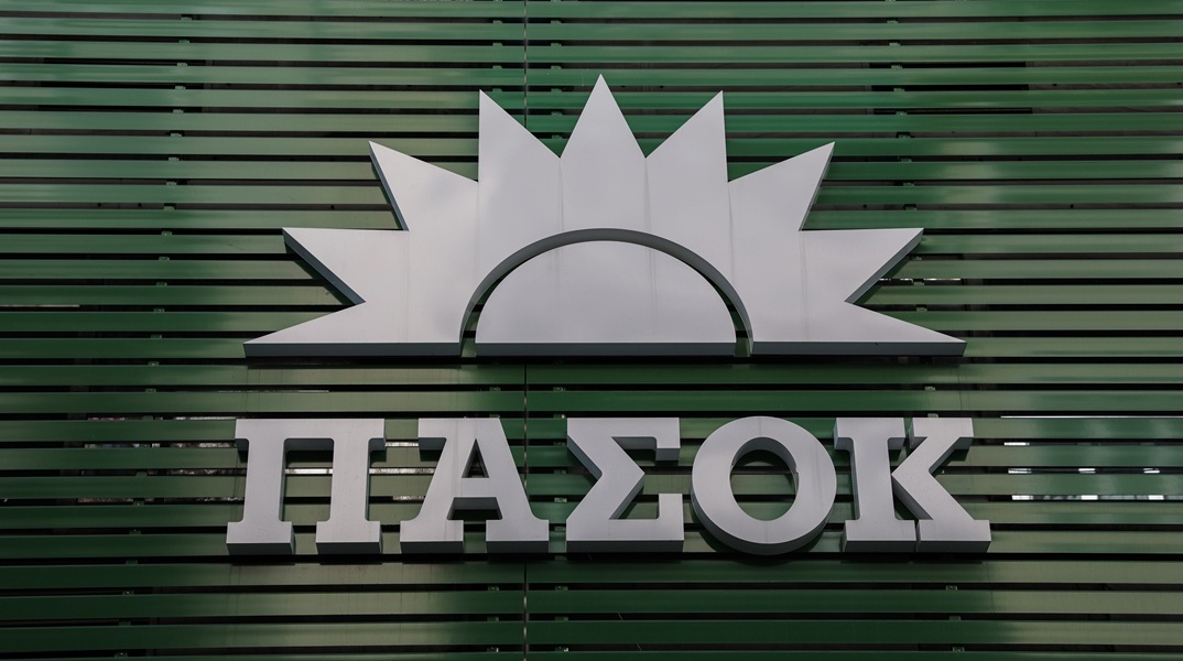 ΠΑΣΟΚ