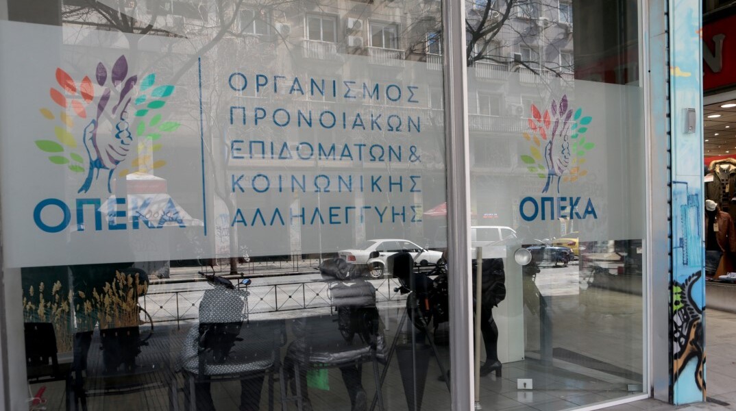 Γραφεία ΟΠΕΚΑ