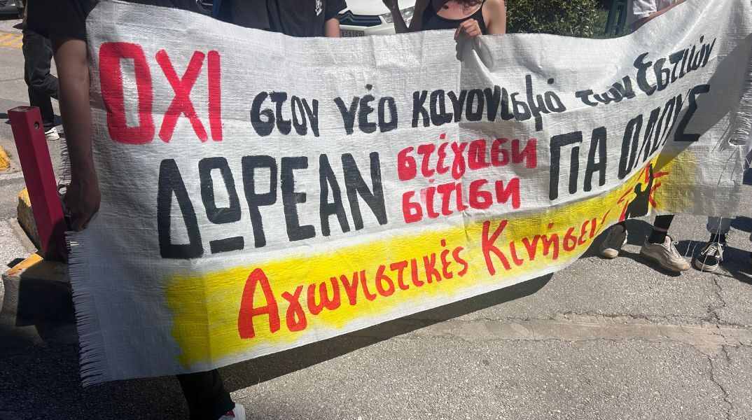 Φοιτητές του ΑΠΘ παρενέβησαν στη Σύγκλητο διαμαρτυρόμενοι για τον νέο κανονισμό των εστιών © ΑΠΕ-ΜΠΕ