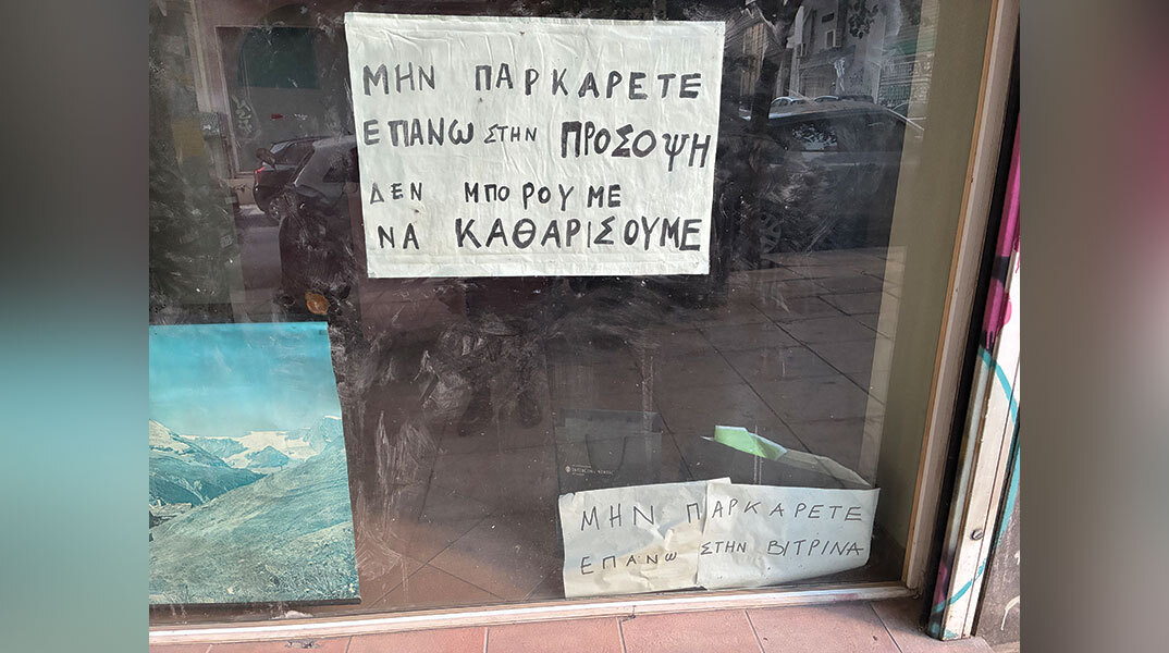 Σε βλέπω απελπισμένο