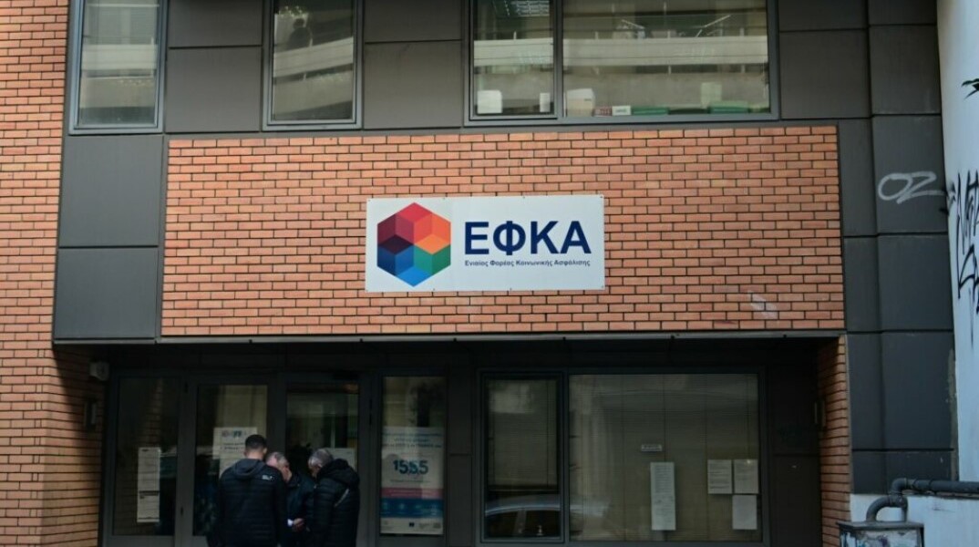 Υποκατάστημα ΕΦΚΑ