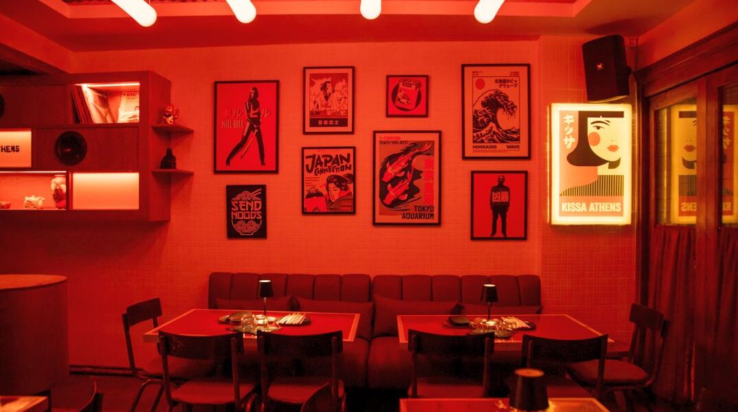 Kissa Athens