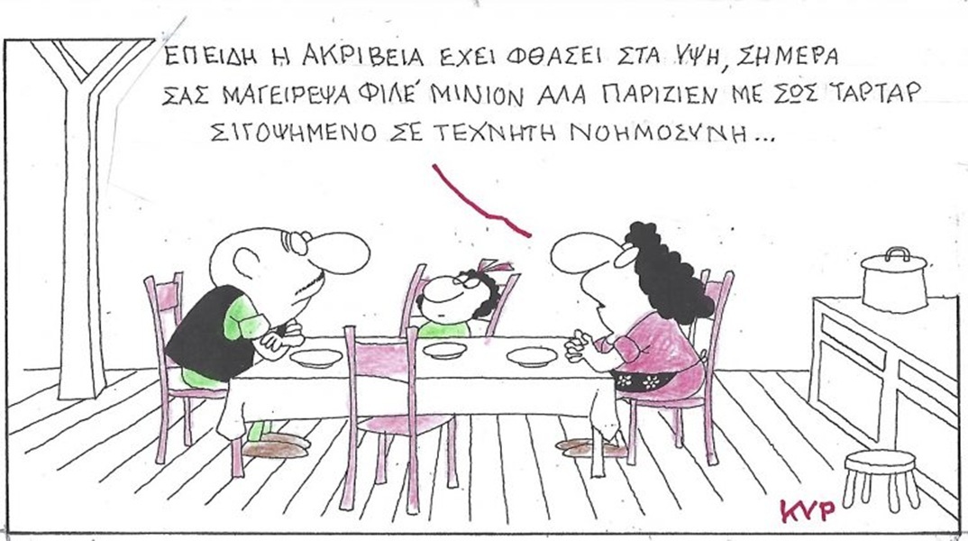 Το σκίτσο της Παρασκευής 08.05.2026