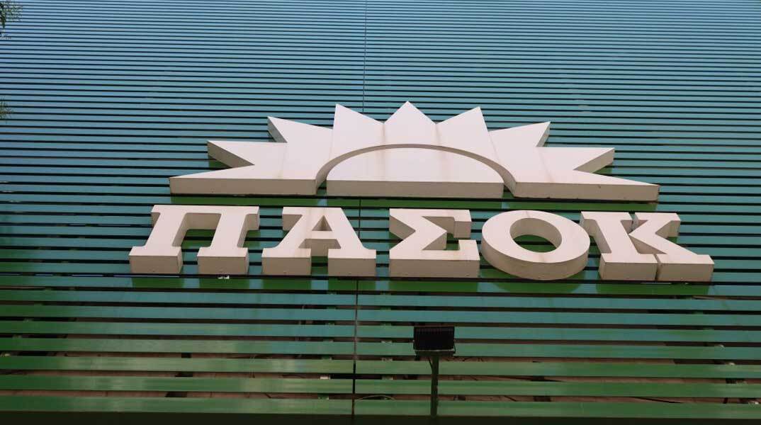 Κεντρικά γραφεία ΠΑΣΟΚ στη Χαριλάου Τρικούπη