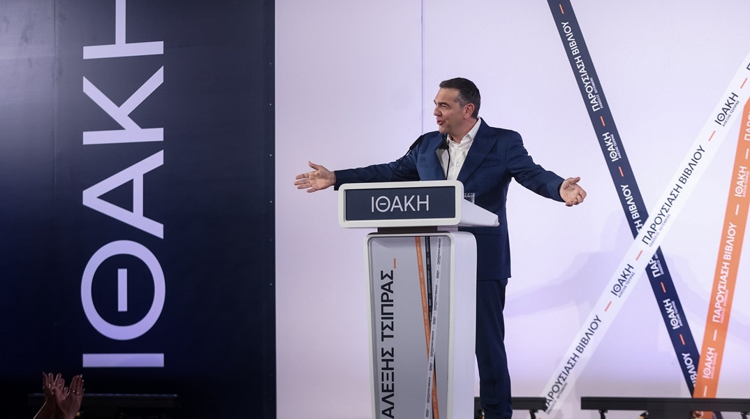 Αλέξης Τσίπρας