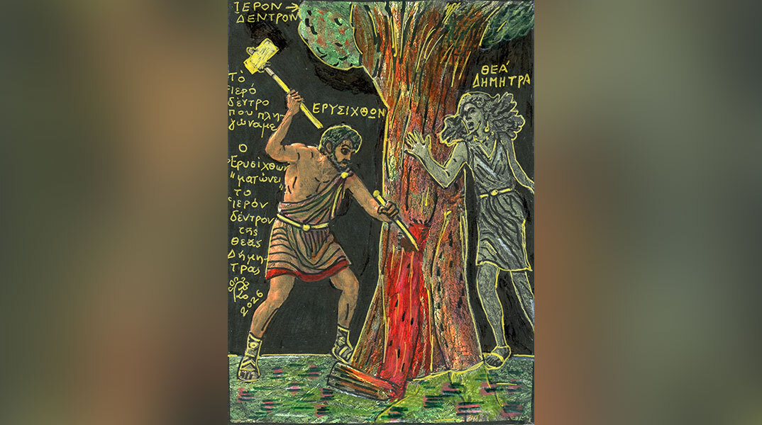 Ερυσίχθων, αλαζών και υβριστής της φύσεως