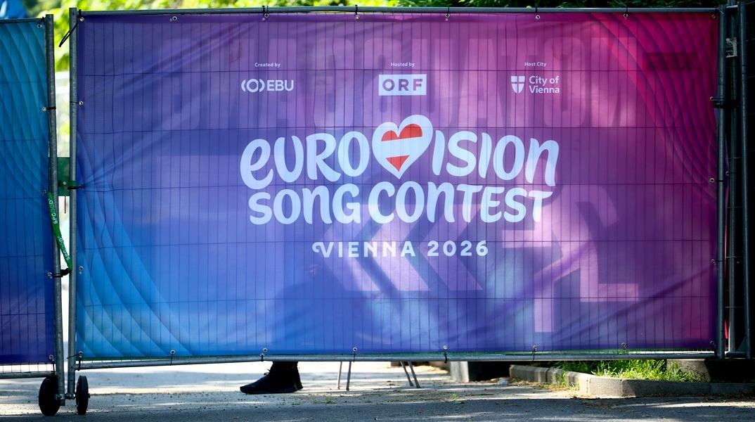 λογότυπο για την Eurovision 2026