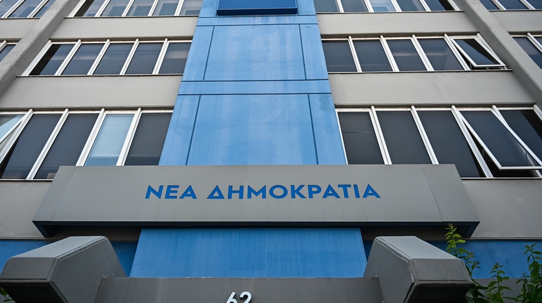 Ταμπέλα της Νέας Δημοκρατίας έξω από το κτίριο στην Πειραιώς
