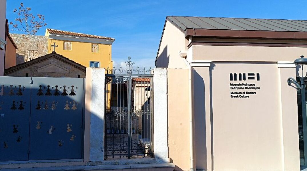 Μουσείου Νεοτέρου Ελληνικού Πολιτισμού