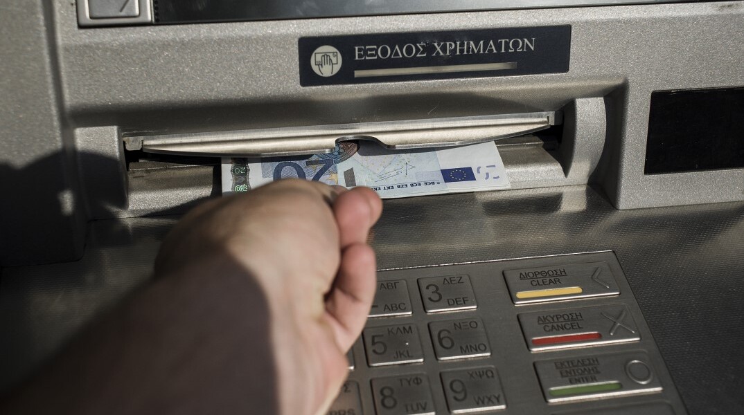 Ανάληψη μετρητών από ΑΤΜ