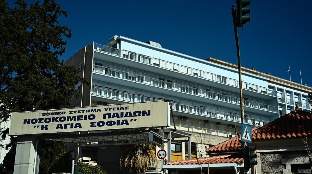 Παίδων Αγία Σοφία