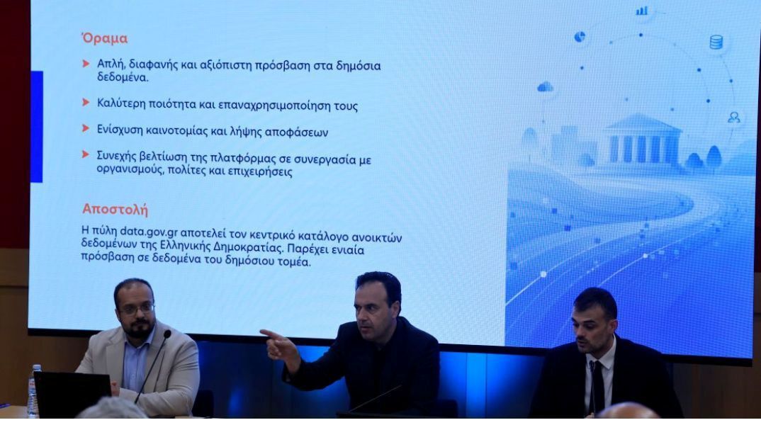Tι σημαίνει το data.gov.gr για πολίτες, επιχειρήσεις και AI
