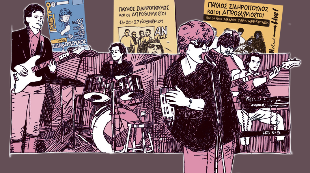 Παύλος Σιδηρόπουλος: Ένα graphic novel για τον «Πρίγκιπα» του ελληνικού ροκ