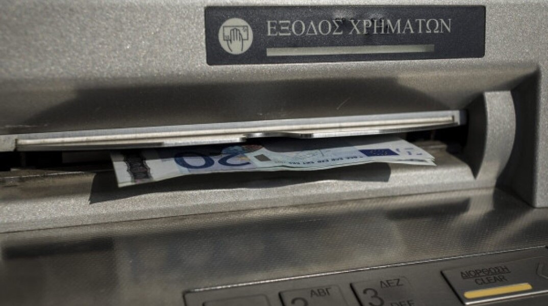 Ανάληψη μετρητών από ΑΤΜ