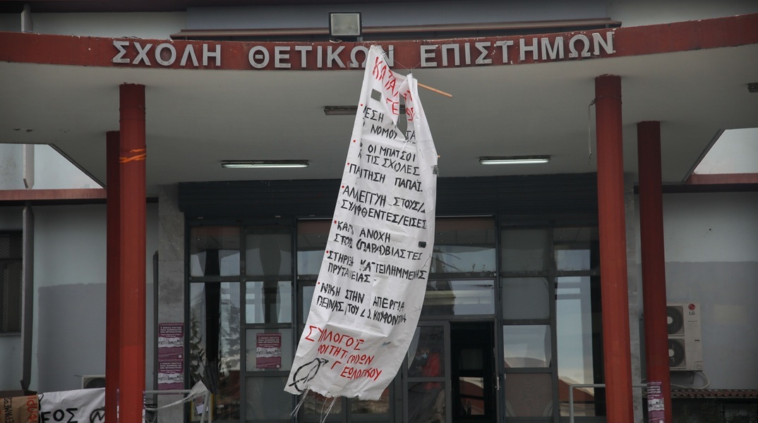 Πανεπιστήμιο χωρίς μέλλον ή μέλλον χωρίς πανεπιστήμιο;