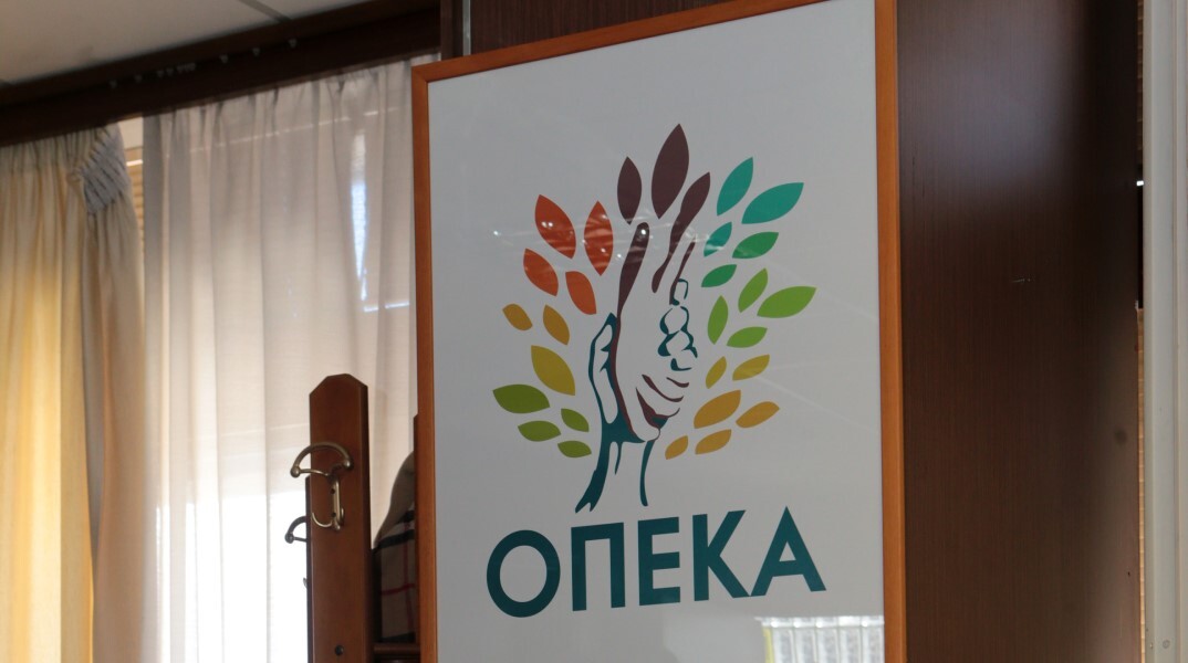 Γραφεία ΟΠΕΚΑ