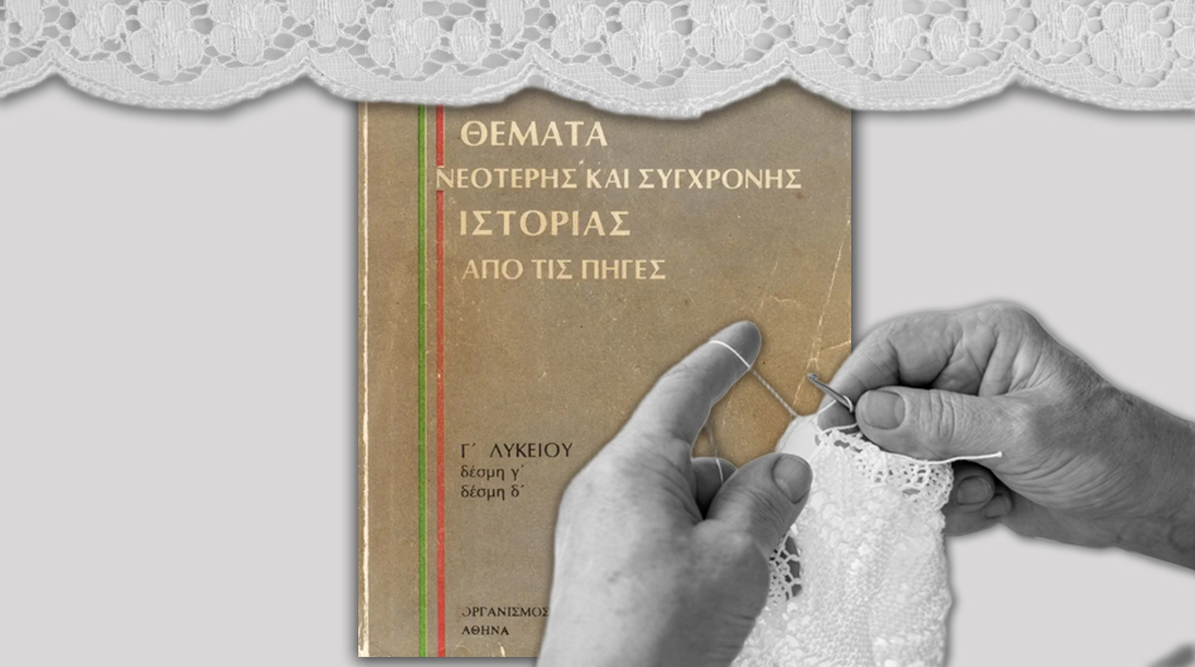 Όσες και όσοι ακολούθησαν Γ' Δέσμη αυτό το βιβλίο ακόμη το ονειρεύονται - στους εφιάλτες τους 