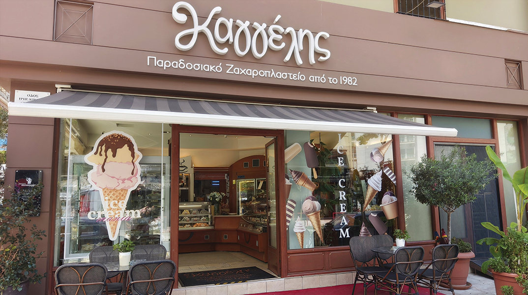 Ζαχαροπλαστείο Καγγέλης