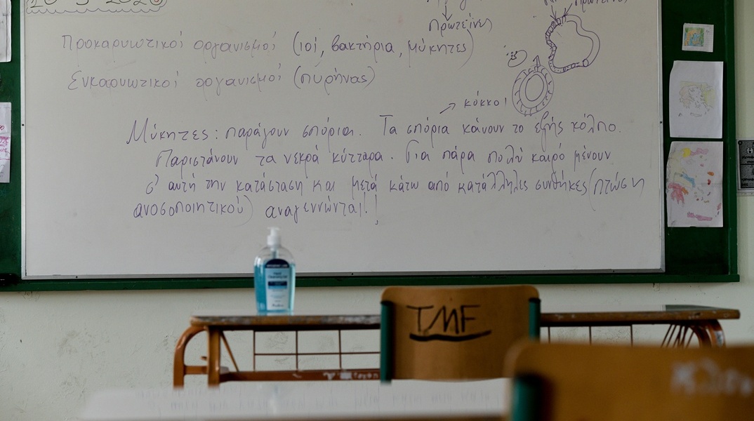 Θρανία σε τάξη σχολείου
